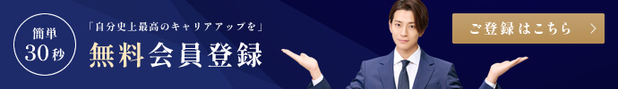 登録はこちら