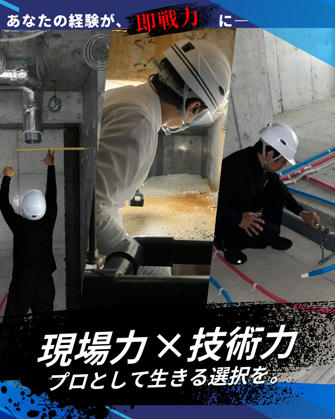 株式会社PREVENT JAPAN 墨田営業所（建築事業部事務所）の正社員 管工事施工管理技士求人イメージ