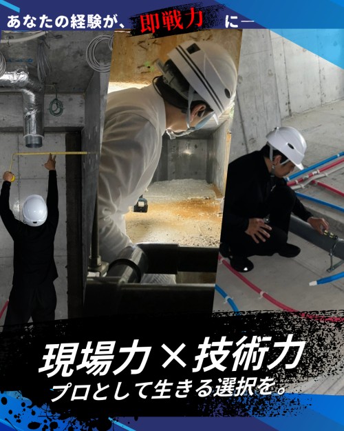 株式会社PREVENT JAPAN 墨田営業所(建築事業部事務所)の正社員 管工事施工管理技士の求人情報イメージ1