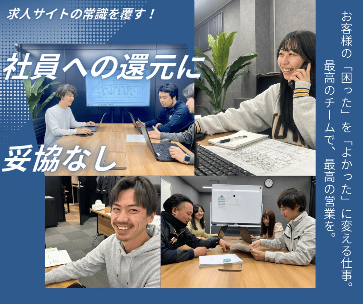 株式会社PREVENT JAPAN 本社の正社員 営業の求人情報イメージ3