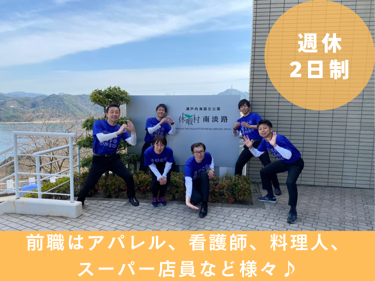 株式会社エコプラスワン  本社の正社員 営業の求人情報イメージ3