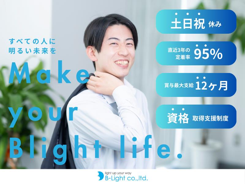 株式会社ビーライトネオ 本社の正社員 電気工事（施工管理）求人イメージ