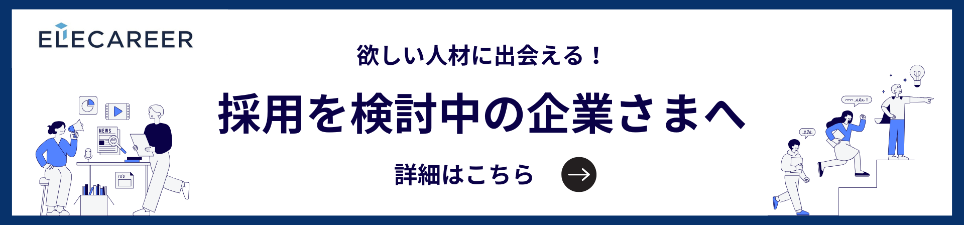 掲載募集