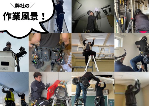 株式会社Central Horse 本社の正社員 電気工事(施工)の求人情報イメージ2