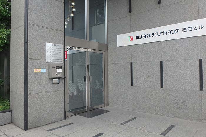 株式会社テクノサイシング 墨田支店の正社員 事務の求人情報イメージ2