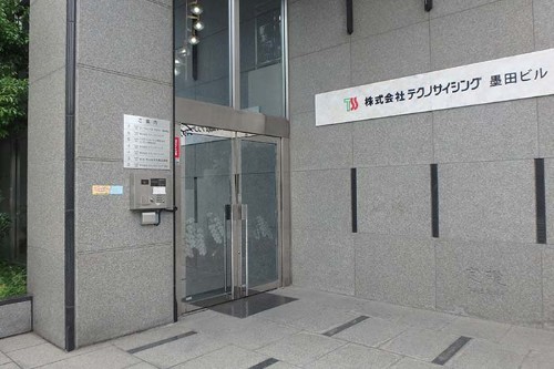 株式会社テクノサイシング 墨田支店の正社員 事務の求人情報イメージ2